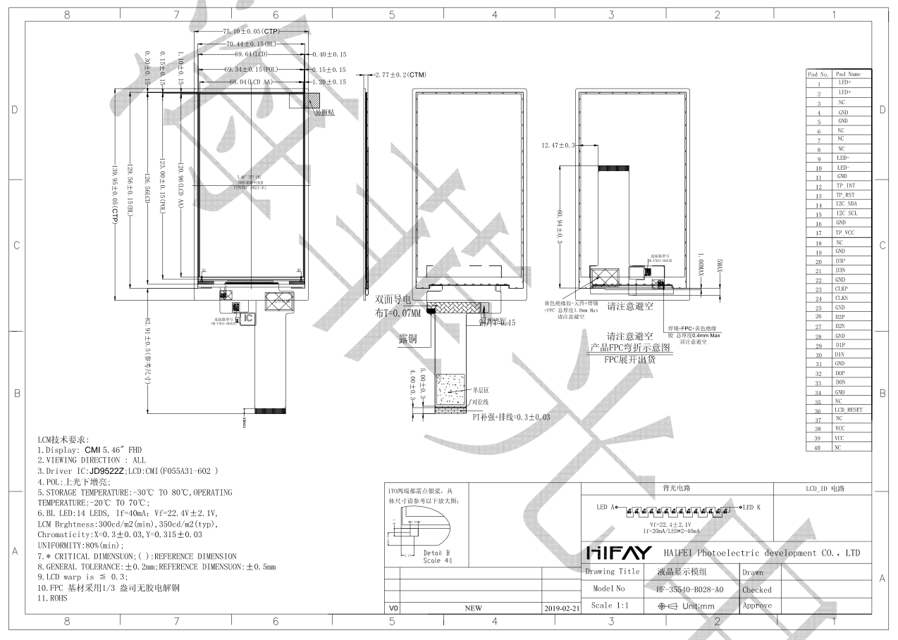 5.5寸lcd顯示屏產(chǎn)品圖紙 5.5寸lcd顯示屏產(chǎn)品圖紙