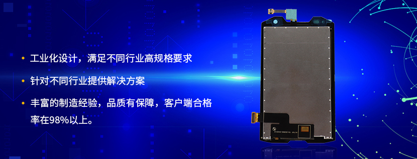 手持終端行業(yè)如何選擇lcd液晶顯示屏 (2) 手持終端行業(yè)如何選擇lcd液晶顯示屏 (2)