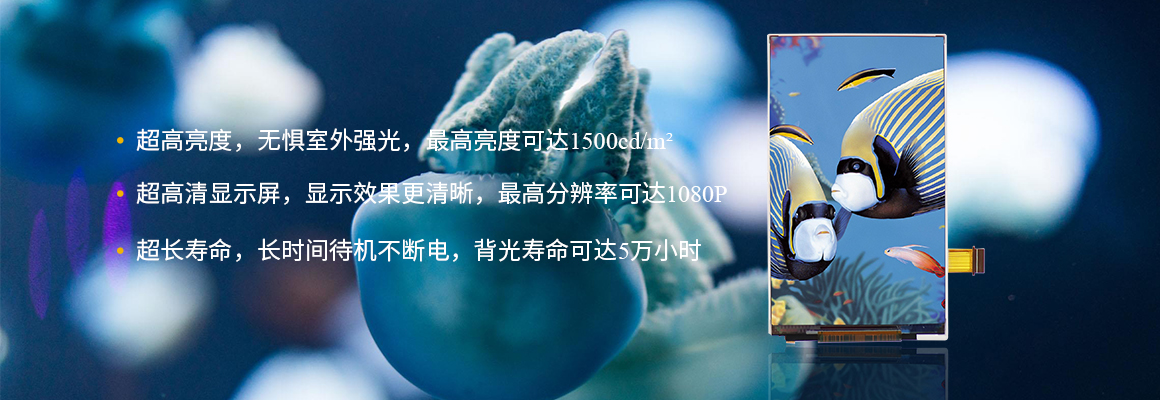 終端產(chǎn)品選擇tft顯示屏尺寸時的注意事項 終端產(chǎn)品選擇tft顯示屏尺寸時的注意事項