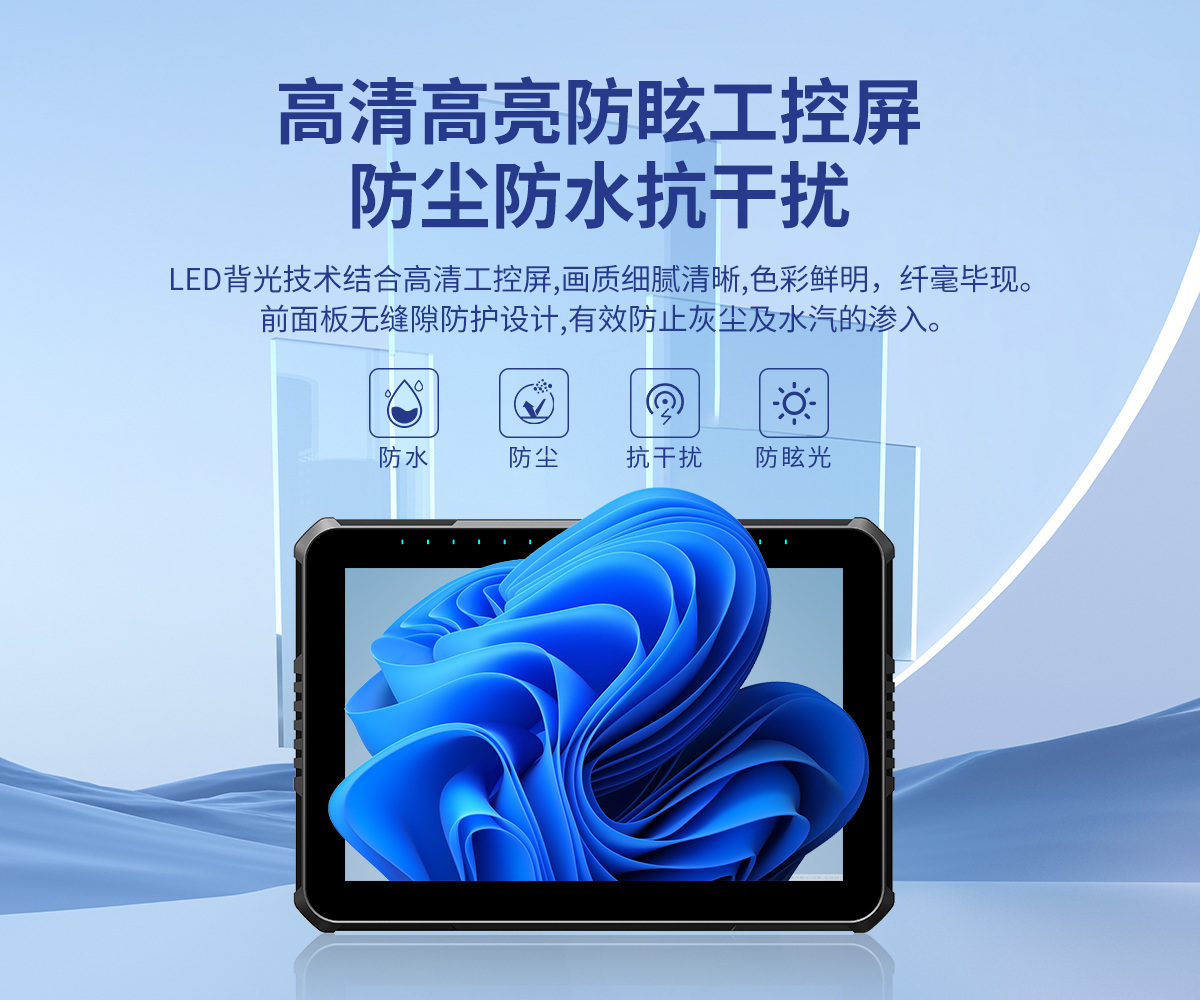 12.1寸 IronClad V12 車載平板高清高亮防眩 12.1寸 IronClad V12 車載平板高清高亮防眩