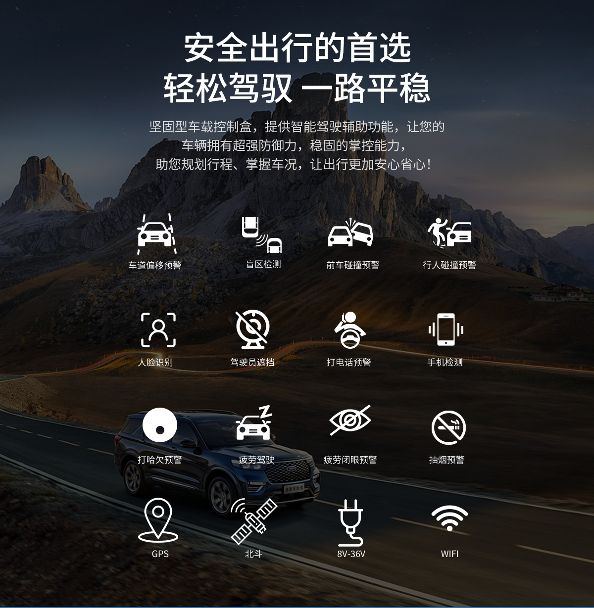 TANK V2 車載控制盒性能強勁 TANK V2 車載控制盒性能強勁